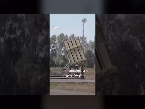 أزمة متصاعدة في منظومة الدفاع الجوي الإسرائيلية