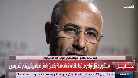 النيابة اليمنية: عيدروس الزبيدي مدان بتهم فساد