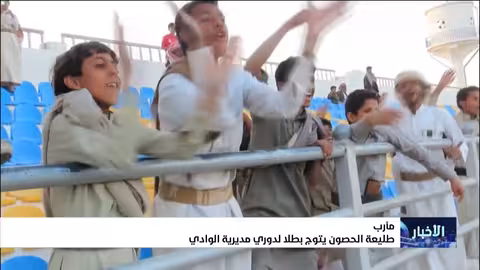 طليعة الحصون بطلاً لدوري الوادي في مأرب