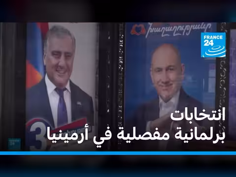 أرمينيا في انتخابات برلمانية حاسمة