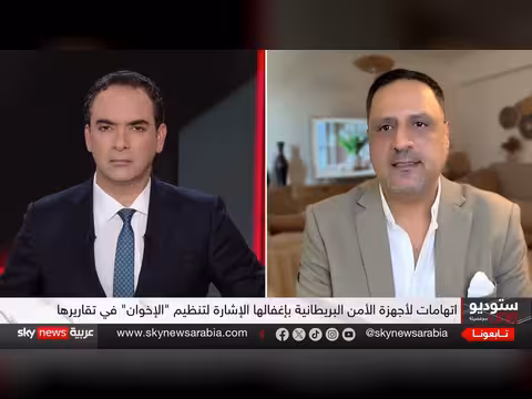 هل انتهت سياسة المهادنة مع الإخوان في بريطانيا؟
