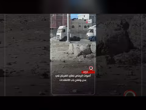 أصوات الرصاص تطارد الغربان في عدن