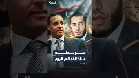 عائلة القذافي بعد اغتيال سيف الإسلام: مصائر الأبناء والورثة