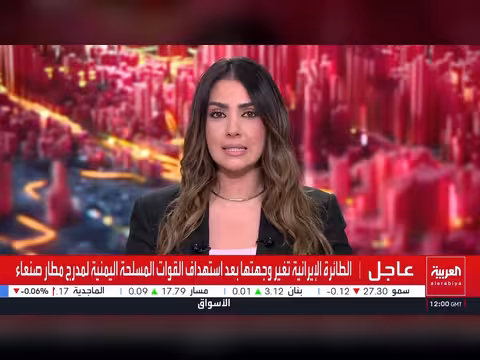 الحوثيون وإيران وراء تصعيد الأزمة اليمنية