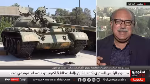 إلغاء عطلة 6 أكتوبر: غضب مصري وتوتر في العلاقات السورية المصرية