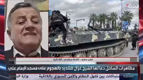 إطلاق نار في الساحل السوري ومناقشات حول مستقبل غزة