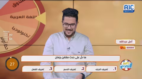 المتسابقة أمل من شبوة تكسر التحدي بحماس وتصل الى المرحلة الأخيرة وتربح 150 ألف وتدخل السحب على سيارة