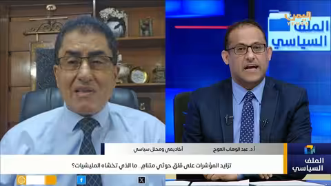 قلق حوثي متزايد: ما هي المخاوف التي تدفع المليشيات؟