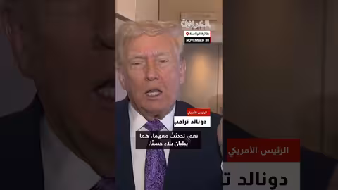 ترامب يعرب عن تفاؤله بشأن التوصل لاتفاق لإنهاء الحرب الروسية الأوكرانية