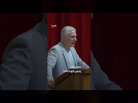 الرئيس الكوبي يرد على ترمب: لن نستقيل تحت الضغط