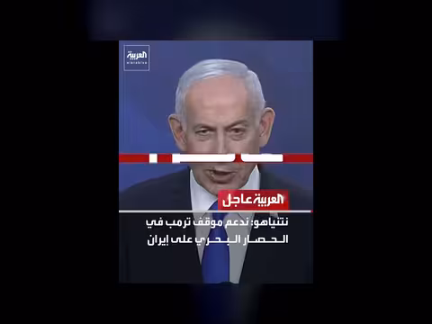 ترمب يدرس استئناف الضربات على إيران