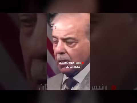 رد رئيس وزراء باكستان على انسحاب الوفد الإيراني