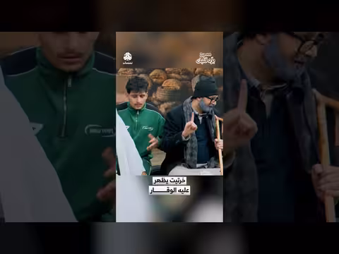 مسرحية برد قلبك: الوقار يظهر على شخصية خرتيت