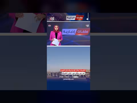 علي مرعي: القبيلة تملك الإدارة والدفاع القوي