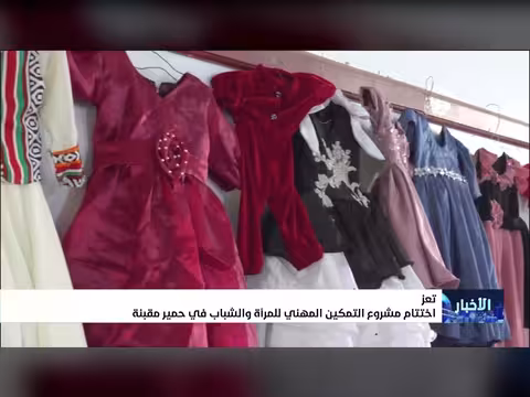 اختتام مشروع التمكين المهني في حمير مقبنة