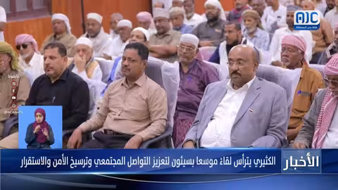 الكثيري يبحث تعزيز الأمن والاستقرار والتواصل المجتمعي في سيئون