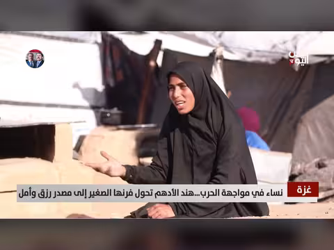 غزة: هند الأدهم تحول فرنها إلى أمل ورزق في مخيم النازحين