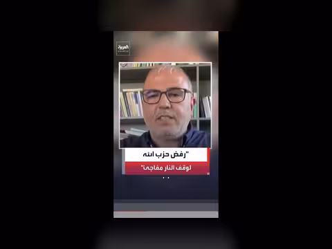 رفض حزب الله لوقف إطلاق النار مع إسرائيل مفاجئ
