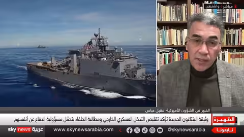 استراتيجية البنتاغون الجديدة: الحلفاء يتحمّلون مسؤولية أمنهم