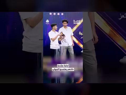 إجابة صادمة في برنامج فرصة المليون