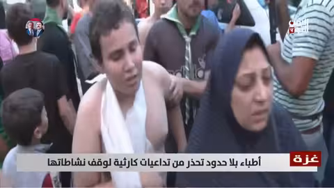 نشرة أخبار الواحدة | 3 فبراير 2026