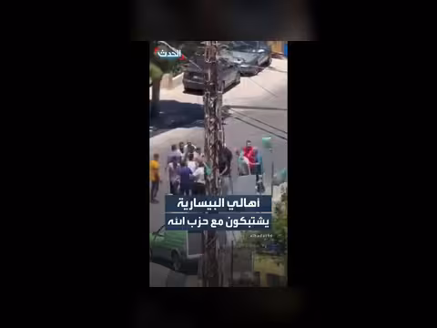 اشتباكات في البيسارية رفضا لنصب منصات صواريخ