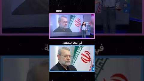 مظاهرات إيران: ترامب يحذر ولاريجاني يتوعد