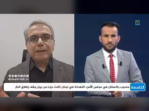 الهدنة بين أمريكا وإيران