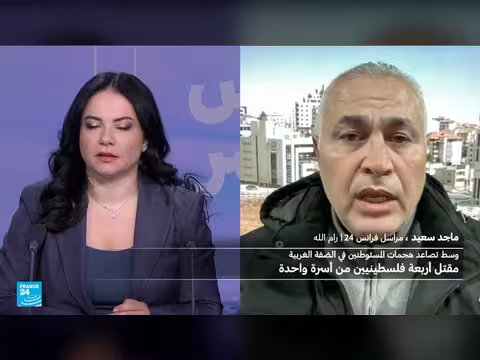 مقتل عائلة فلسطينية في الضفة الغربية