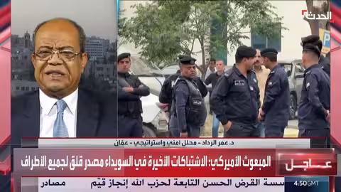 الأردن... تحقيقات تكشف عن تمويل إخواني وتداخل مع حزب جبهة العمل الإسلامي