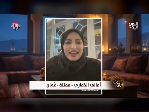 أماني الذماري: أول يمنية تجسد الملكة أروى وتكشف تحديات الدور