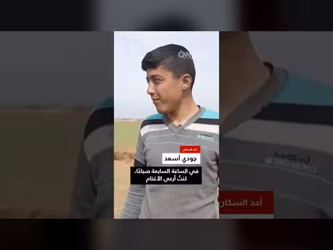 اعتراض صاروخ وسقوطه بالقرب من القامشلي في سوريا