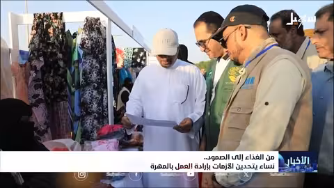 تمكين المرأة اليمنية: مشروع 'من الغذاء إلى الصمود' يغير حياة النساء في المهرة