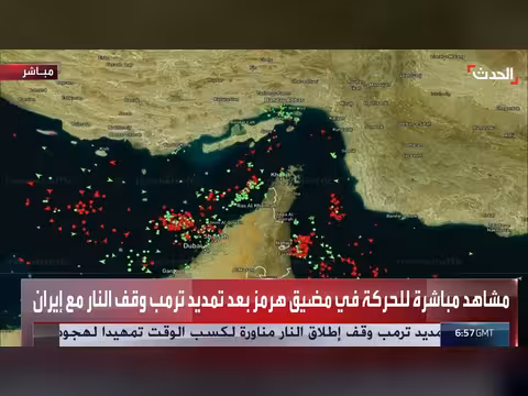 مشاهد مباشرة لحركة الملاحة في مضيق هرمز