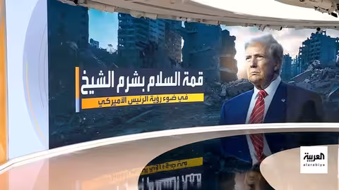 اتفاق غزة: حماس تطلق رهائن وإطلاق مساعدات وسط قمة سلام