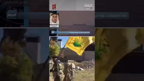 اتهامات لإيران بممارسة سياسة طعن ظهر العرب عبر التاريخ