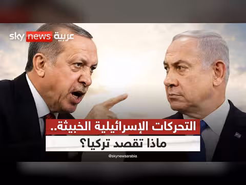 أردوغان يحذر من تهديد إسرائيل لأمن تركيا