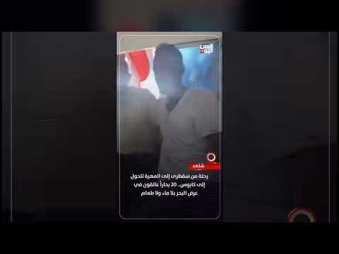 20 بحاراً عالقون في عرض البحر