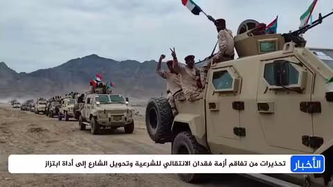 العليمي يعلن مرحلة جديدة ولجنة عسكرية فاصلة