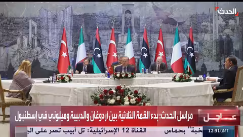 قمة ثلاثية تجمع أردوغان والدبيبة وميلوني في إسطنبول