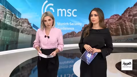 مؤتمر ميونيخ للأمن في السعودية يناقش قضايا إقليمية ودولية