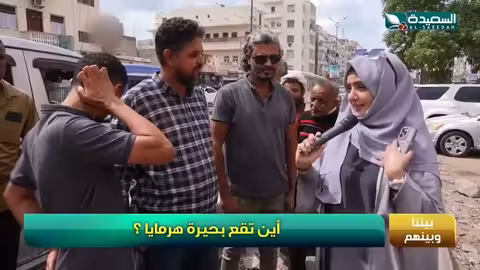 اين تقع بحيرة هرمايا، سؤال فقرة بيننا وبينهم؟ ! #طائر_السعيدة7