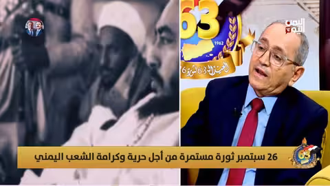 ثورة 26 سبتمبر: امتداد للنضال الوطني وتجاوز لإخفاقات 1948