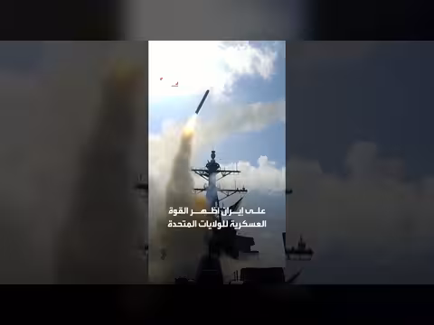 ترمب: هزمنا إيران عسكرياً