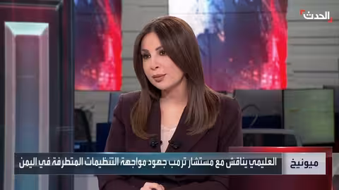 دعوة أوروبية لدعم الشرعية اليمنية لمواجهة الحوثيين