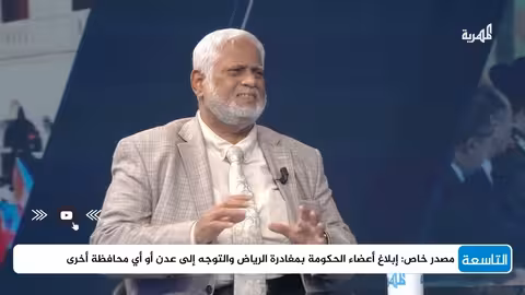 الحكومة الجديدة والوضع الأمني في عدن: تحديات ومخاوف