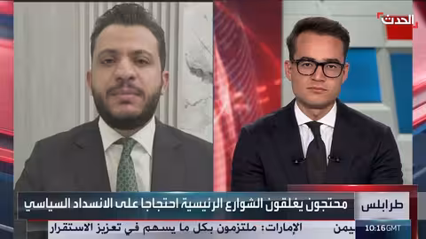 احتجاجات في ليبيا بسبب الانسداد السياسي والوضع الاقتصادي