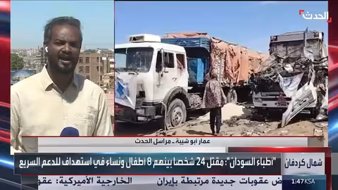 حكومة شمال كردفان تدين استهداف قافلة إغاثة