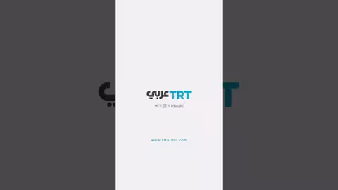 رسالة تركية عند مدخل نفق لينكولن