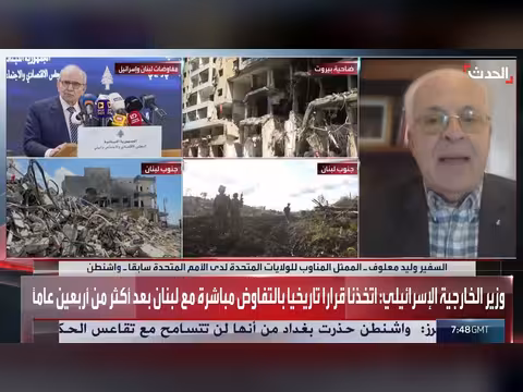 مفاوضات لبنان وإسرائيل فرصة للتخلص من النفوذ الإيراني